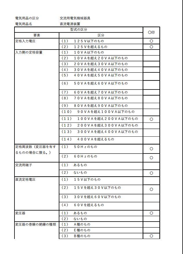 METI备案(图3)